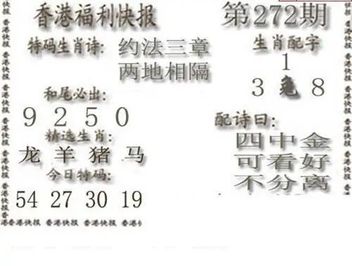 25272期: 白老3D杀码图版