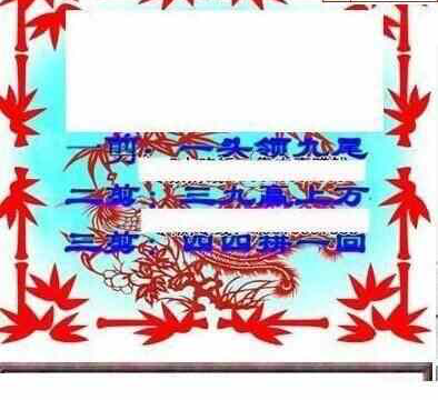 24289期: 三毛3D精品图谜