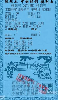 26074期: 福彩3D红黄蓝报