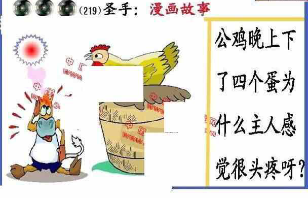 24219期: 福彩3D丹东全图分析