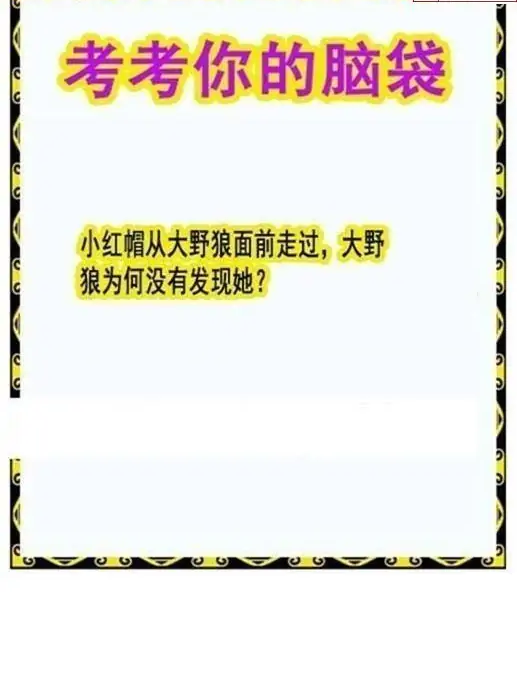 25090期: 白老3D杀码图版