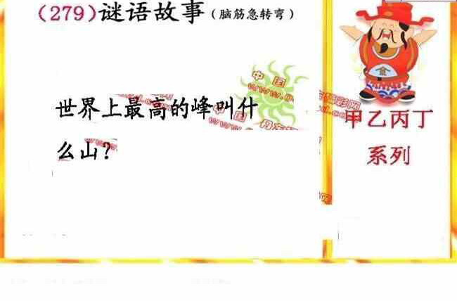 24279期: 福彩3D丹东全图分析