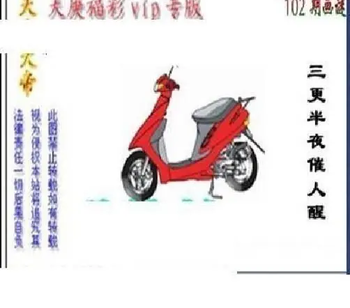 26102期: 三毛3D精品图谜