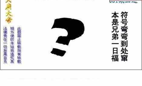 24081期: 白老3D杀码图版