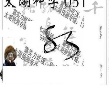 26051期: 太湖图福彩3D精品预测