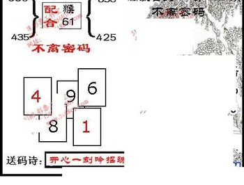 九宝图26106期福彩3D寻码图