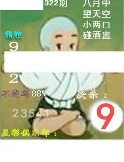 25322期: 白老3D杀码图版