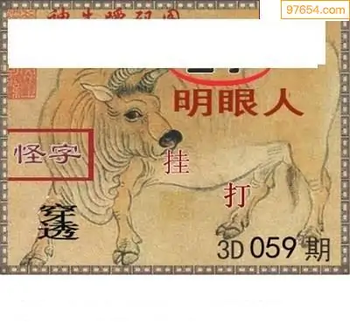 福彩3D26059期天中全套预测分析图