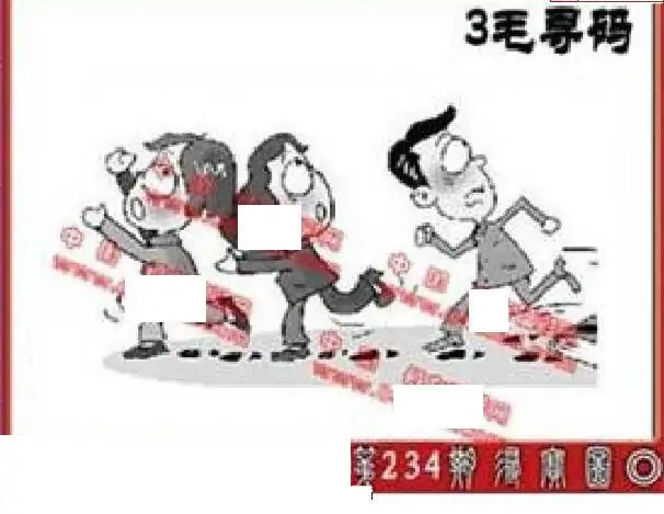 25234期: 福彩3D丹东全图分析