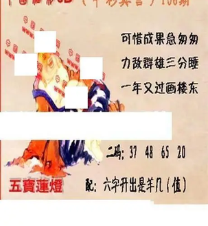 26106期: 福彩3D丹东全图分析