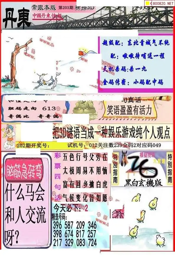 25203��: ����3D����ȫͼ����