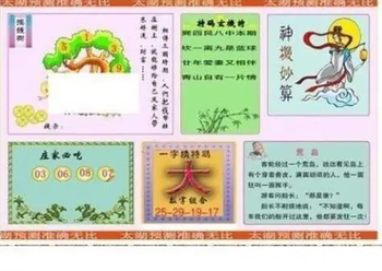 26087期: 太湖图福彩3D精品预测