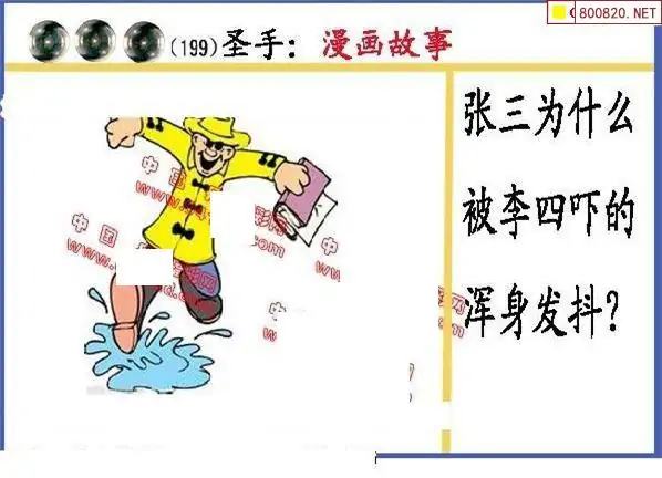 25199期: 福彩3D丹东全图分析