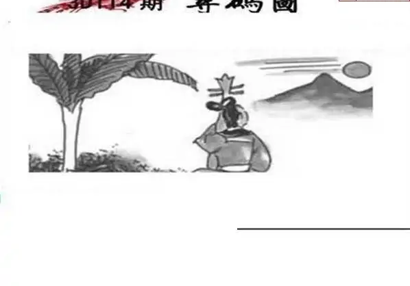 25114期: 三毛3D精品图谜