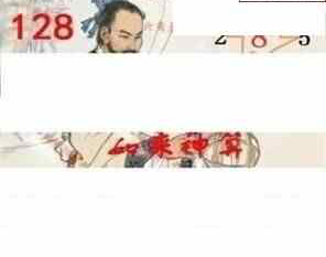 24128期: 白老3D杀码图版