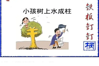 福彩3D 26065期佐罗图一掌经预测图