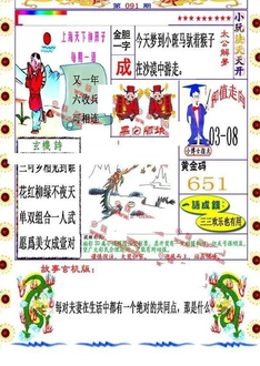 26091期: 福彩3D丹东全图分析