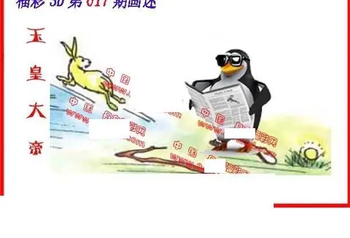 26017期: 福彩3D丹东全图分析