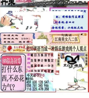 26099期: 福彩3D丹东全图分析
