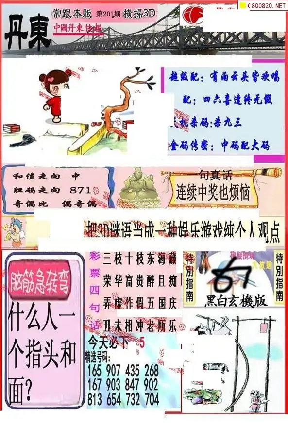 25201��: ����3D����ȫͼ����