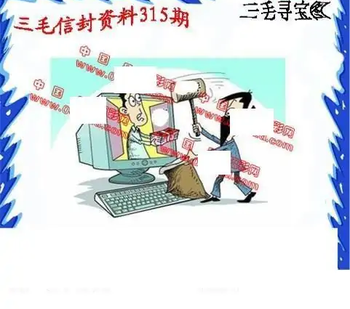 25315期: 福彩3D丹东全图分析
