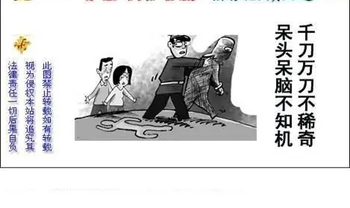 26029期: 白老3D杀码图版