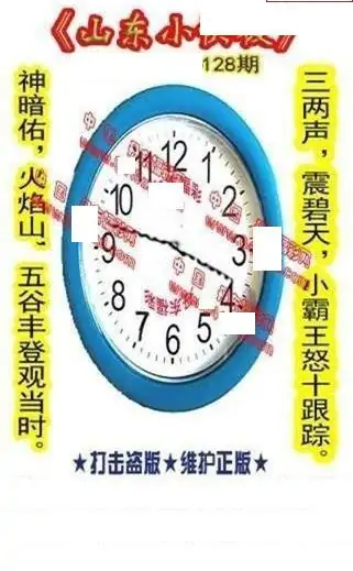 25128期: 福彩3D丹东全图分析