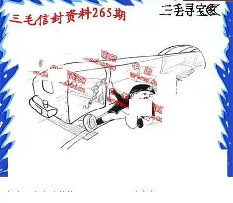 25265期: 福彩3D丹东全图分析