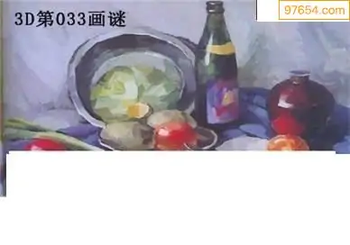 福彩3D26033期天中全套预测分析图