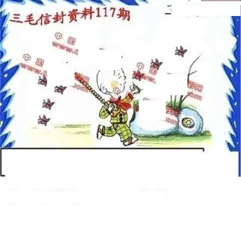 25117期: 福彩3D丹东全图分析