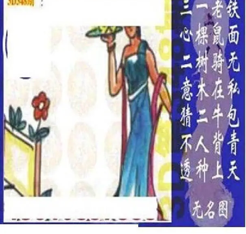 25348期: 太湖图福彩3D精品预测