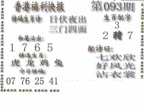 24093期: 白老3D杀码图版