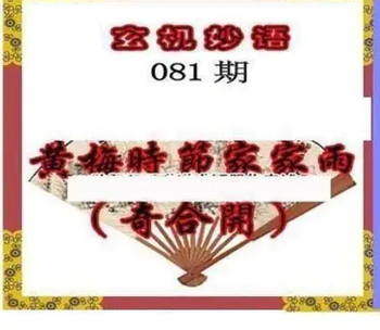 26081期: 三毛3D精品图谜