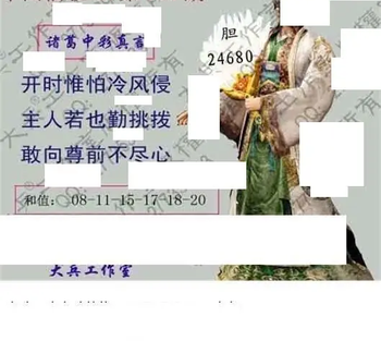 26103期: 大兵福彩3D黄金报图版