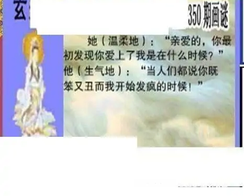 25350期: 三毛3D精品图谜