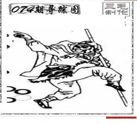 25074期: 三毛3D精品图谜