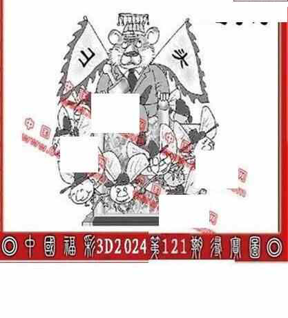 24121期: 福彩3D丹东全图分析