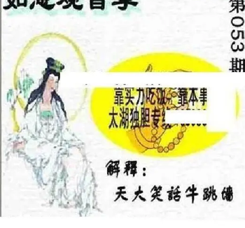 26053期: 太湖图福彩3D精品预测