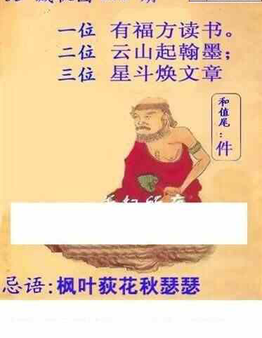 24272期: 白老3D杀码图版