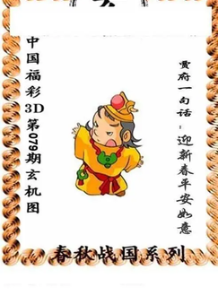 福彩3D 26079期佐罗图一掌经预测图