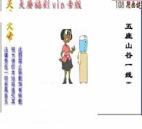 24108期: 三毛3D精品图谜