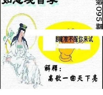 26095期: 太湖图福彩3D精品预测