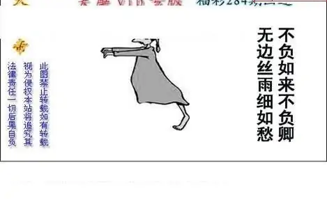 25284期: 白老3D杀码图版