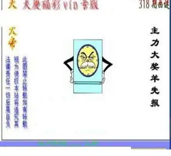 25318期: 三毛3D精品图谜