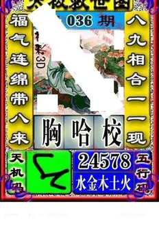 福彩3D 26036期佐罗图一掌经预测图