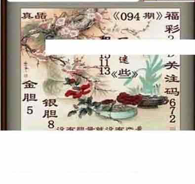 24094期: 白老3D杀码图版