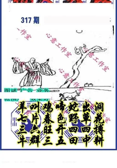 25317期: 三毛3D精品图谜