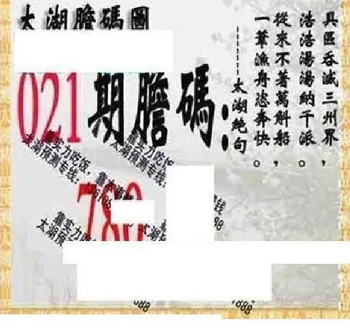 26021期: 太湖图福彩3D精品预测