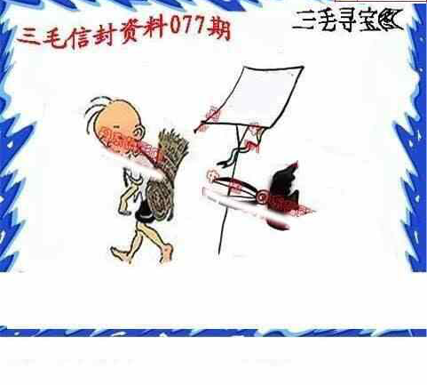 24077期: 福彩3D丹东全图分析
