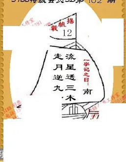 九宝图26102期福彩3D寻码图